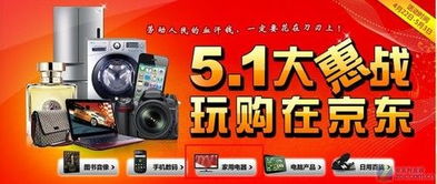 五一促銷超給力 賣場網購到底選誰