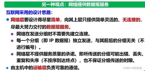 計算機網(wǎng)絡(luò)技術(shù)研發(fā)與咨詢 五層協(xié)議體系結(jié)構(gòu)之網(wǎng)絡(luò)層（上）解析與應用