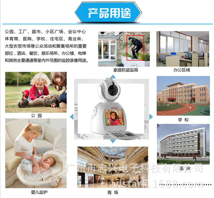 可視電話攝像機(jī)與智能家居機(jī)器人 廣州市志興電子科技引領(lǐng)智慧安防新紀(jì)元